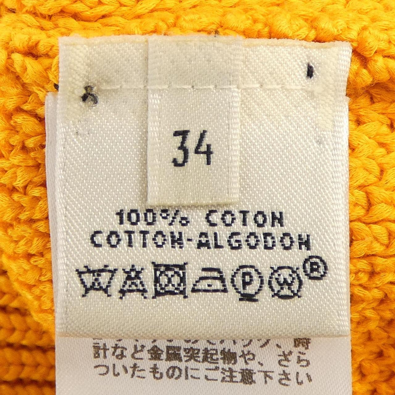 エルメス HERMES 56-7717 ニット