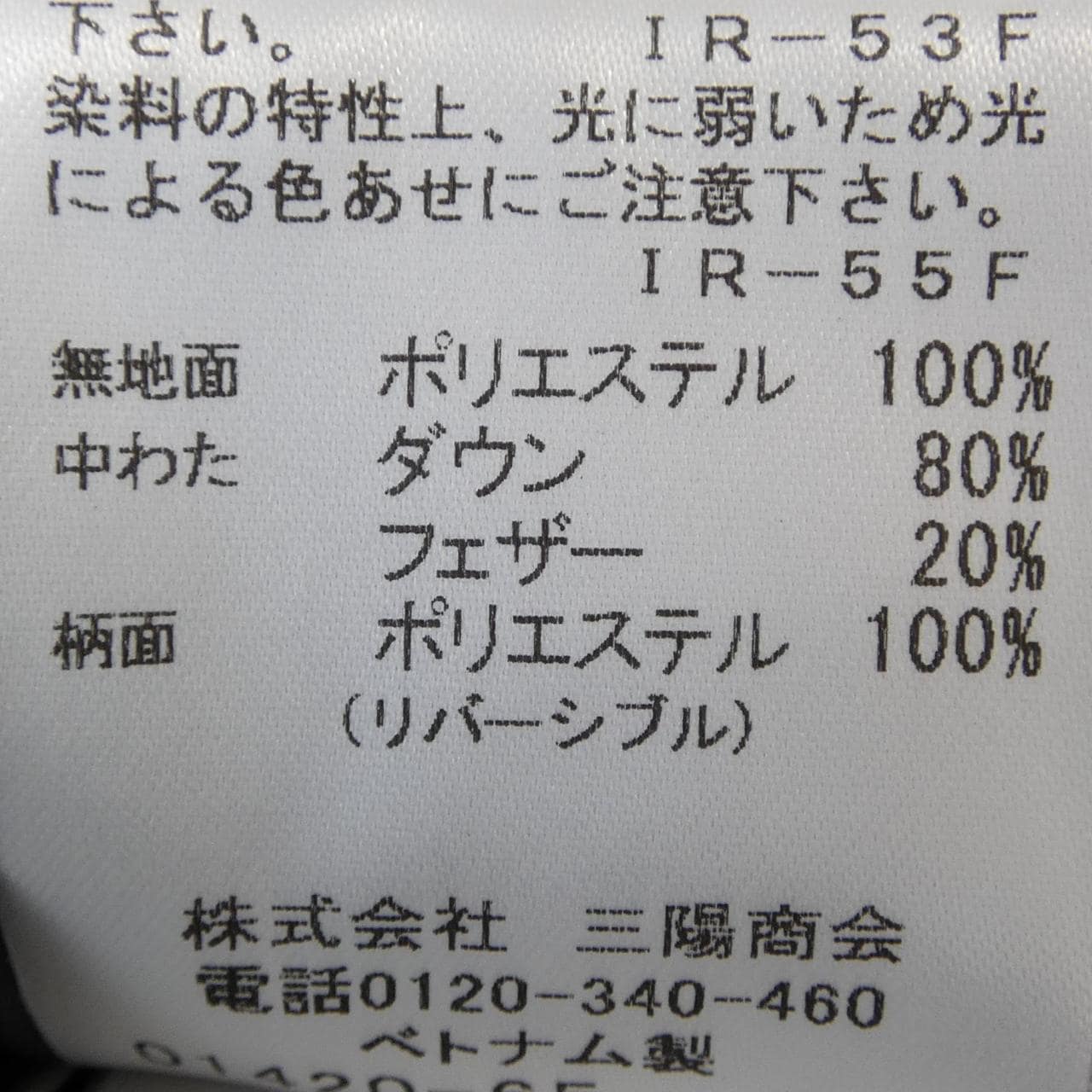 ブルーレーベルクレストブリッジ BLUE LABEL CRESTBRIDGE 55C03-650-09 ダウンジャケット