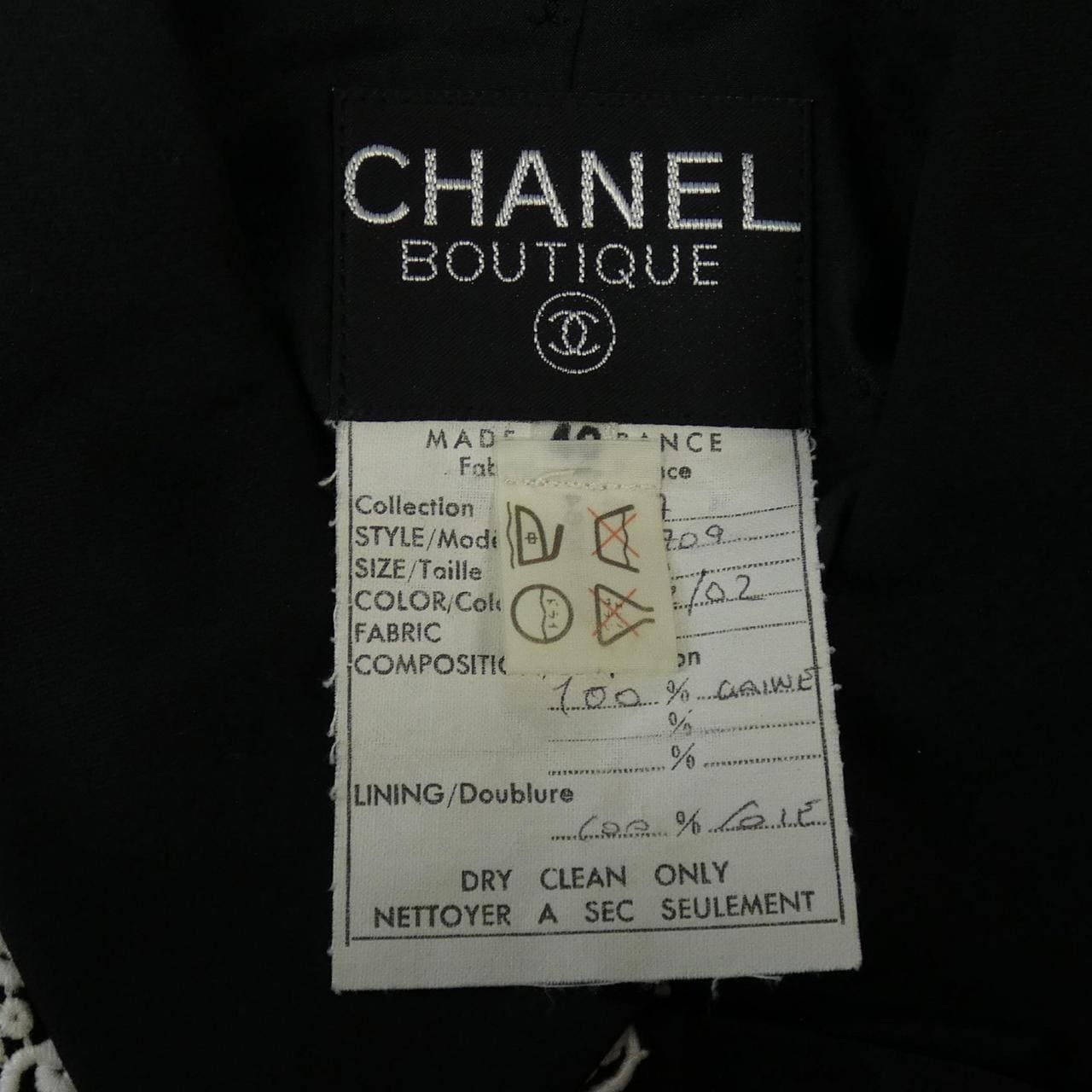 【ヴィンテージ】シャネル CHANEL スーツ