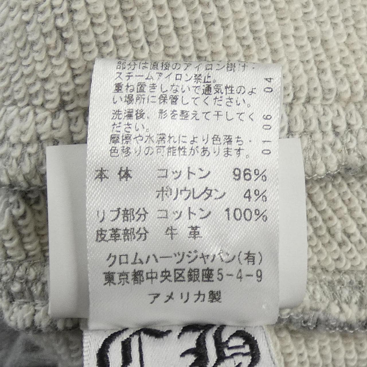 クロムハーツ CHROME HEARTS CHプラス CH PLUS 2214-304-8900 パンツ