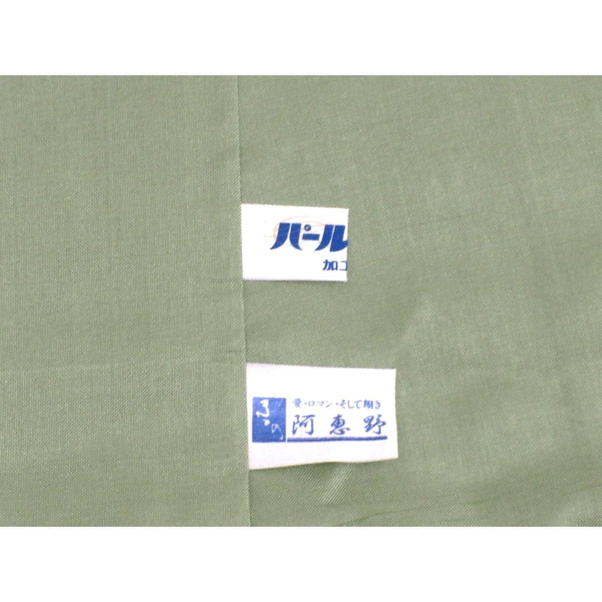 【未使用品】紬