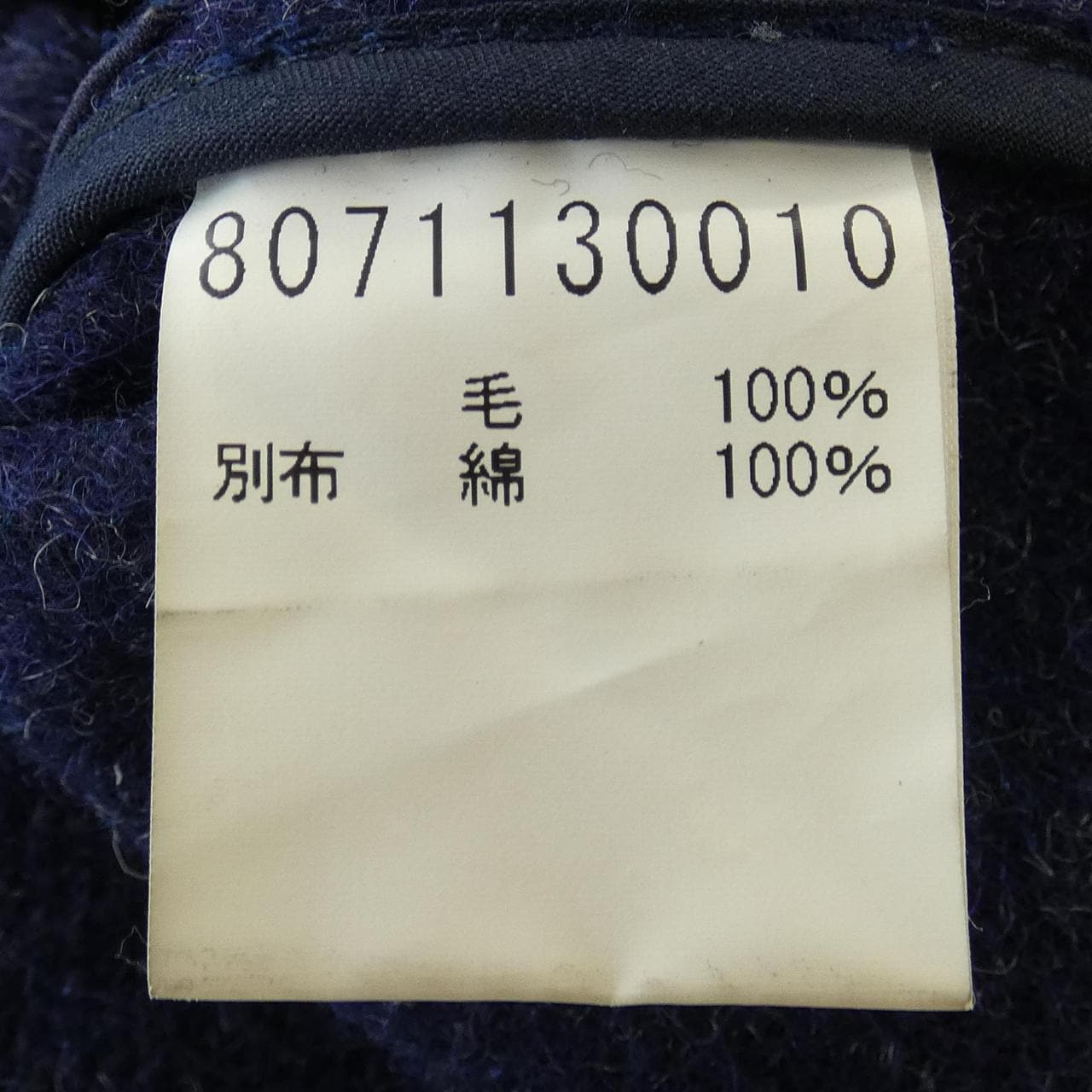 ナイジェルケーボン NIGEL CABOURN コート