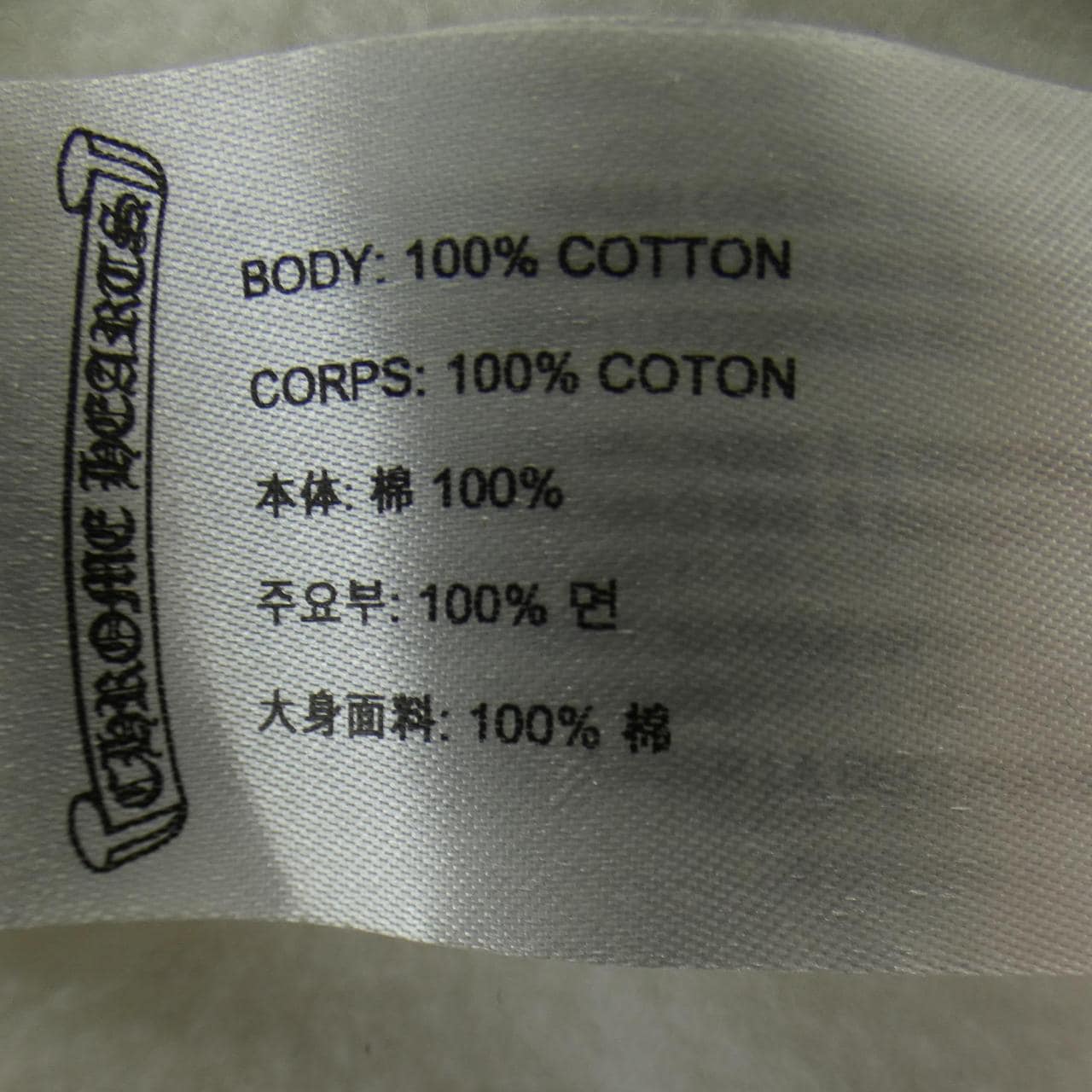 クロムハーツ CHROME HEARTS FLORAL CROSS ホースシュー パーカー