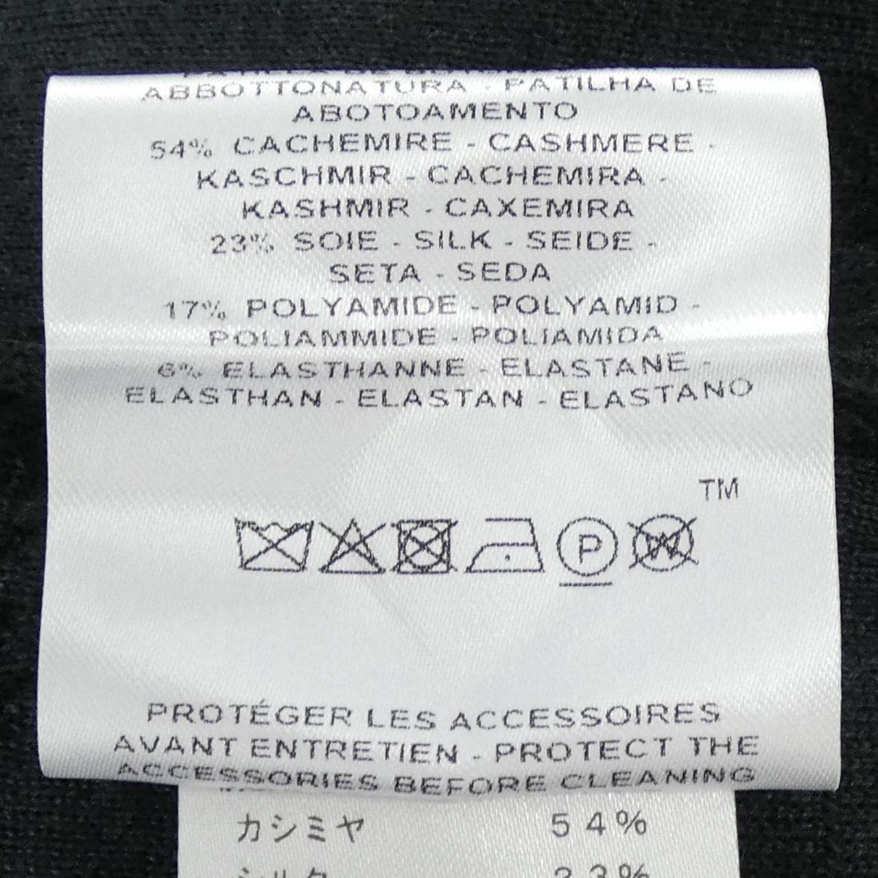 エルメス HERMES パルフロワリミックス 5H2739DQ カーディガン