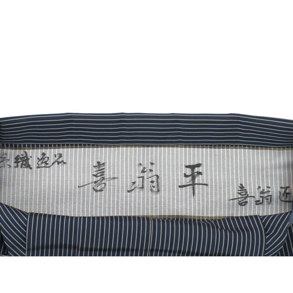 男袴　行燈袴　紐下２．１．５