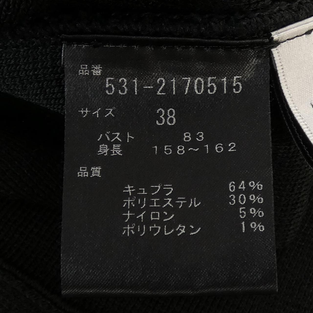 アドーア ADORE 532-2170515 トップス
