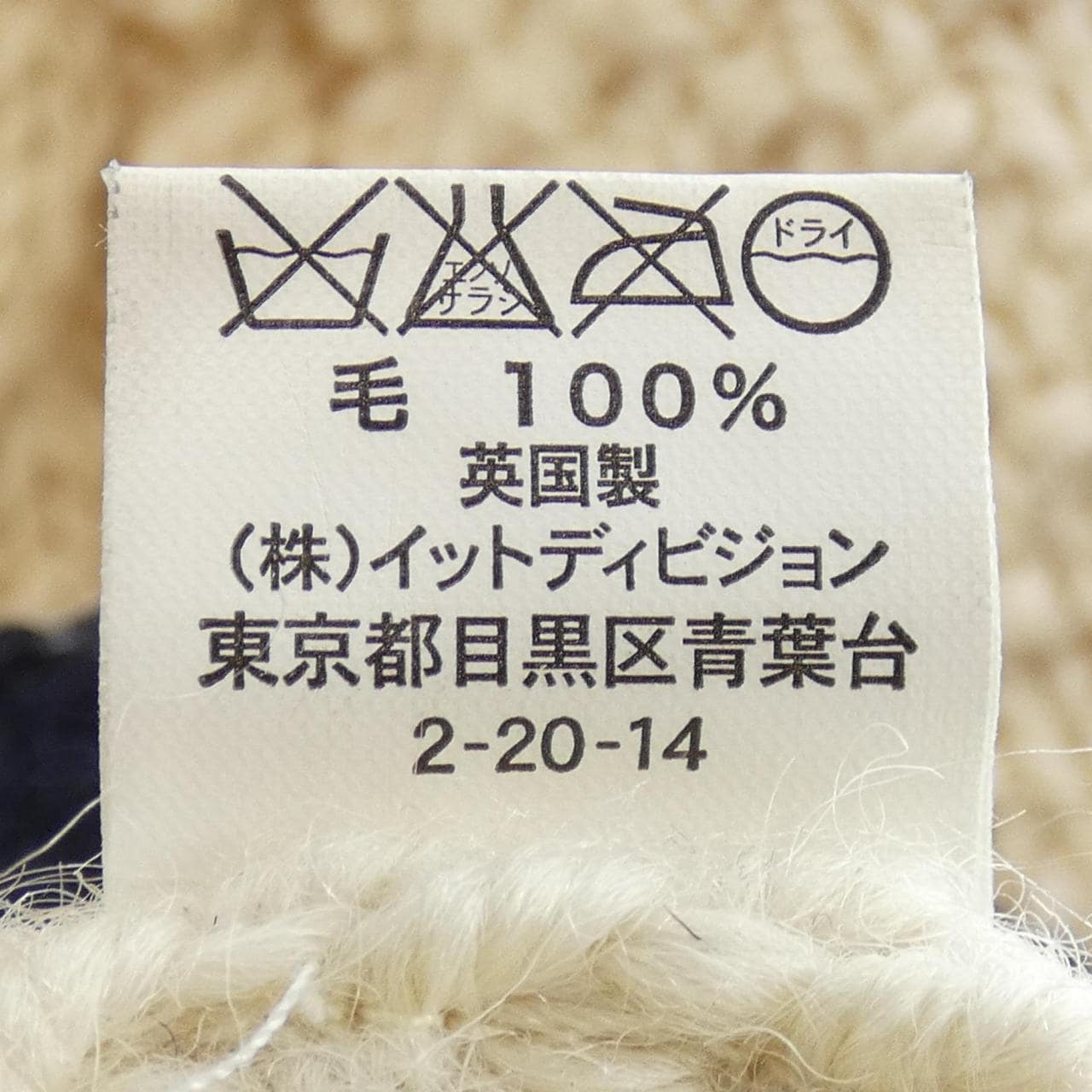 インバーアラン INVERALLAN カーディガン