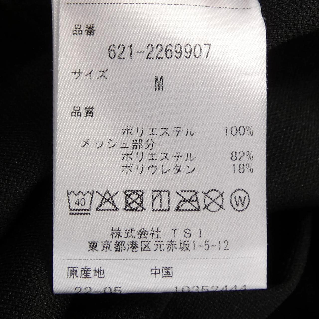 PING 621-2269907 トップス