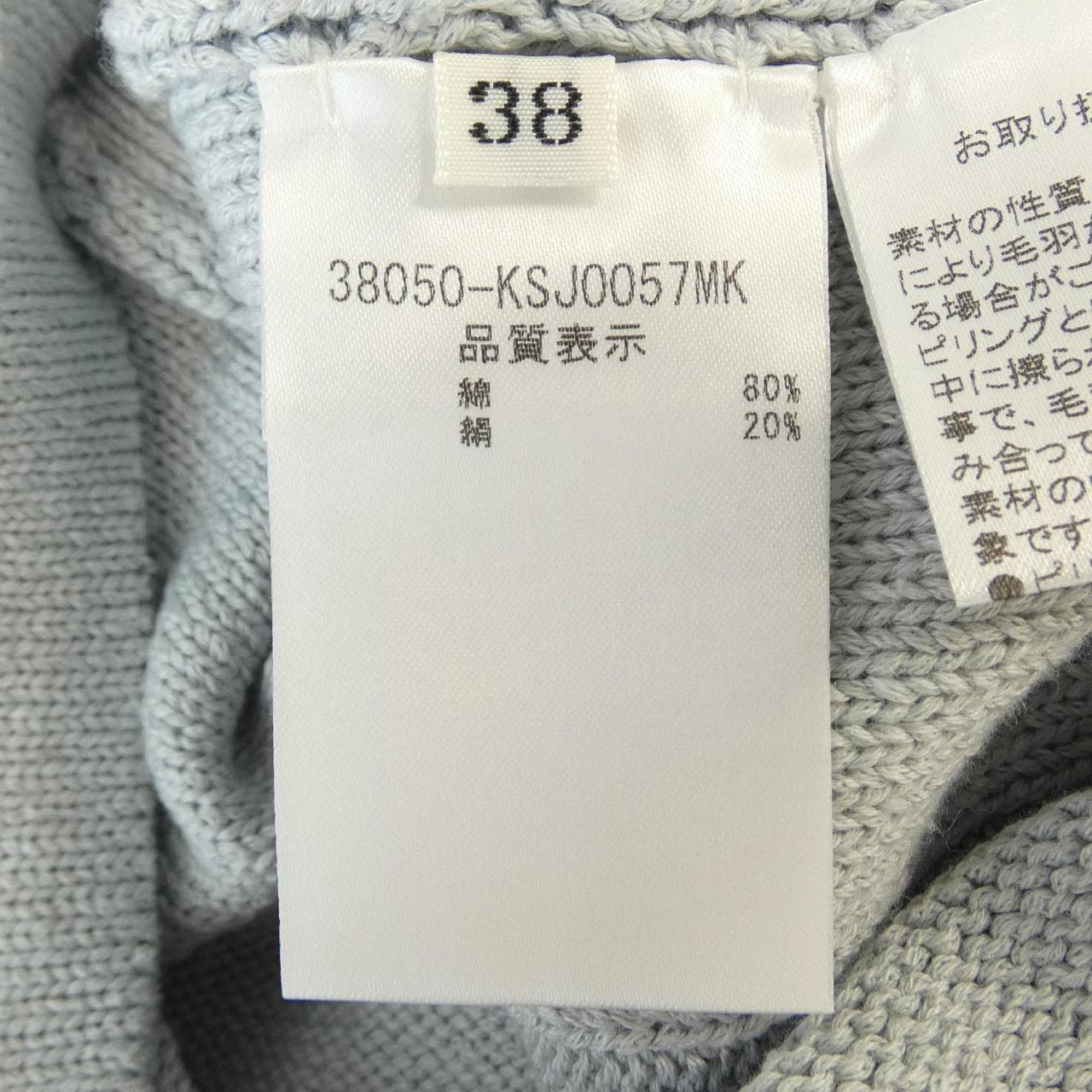 フォクシー FOXEY 38050-KSJ0057MK パーカー