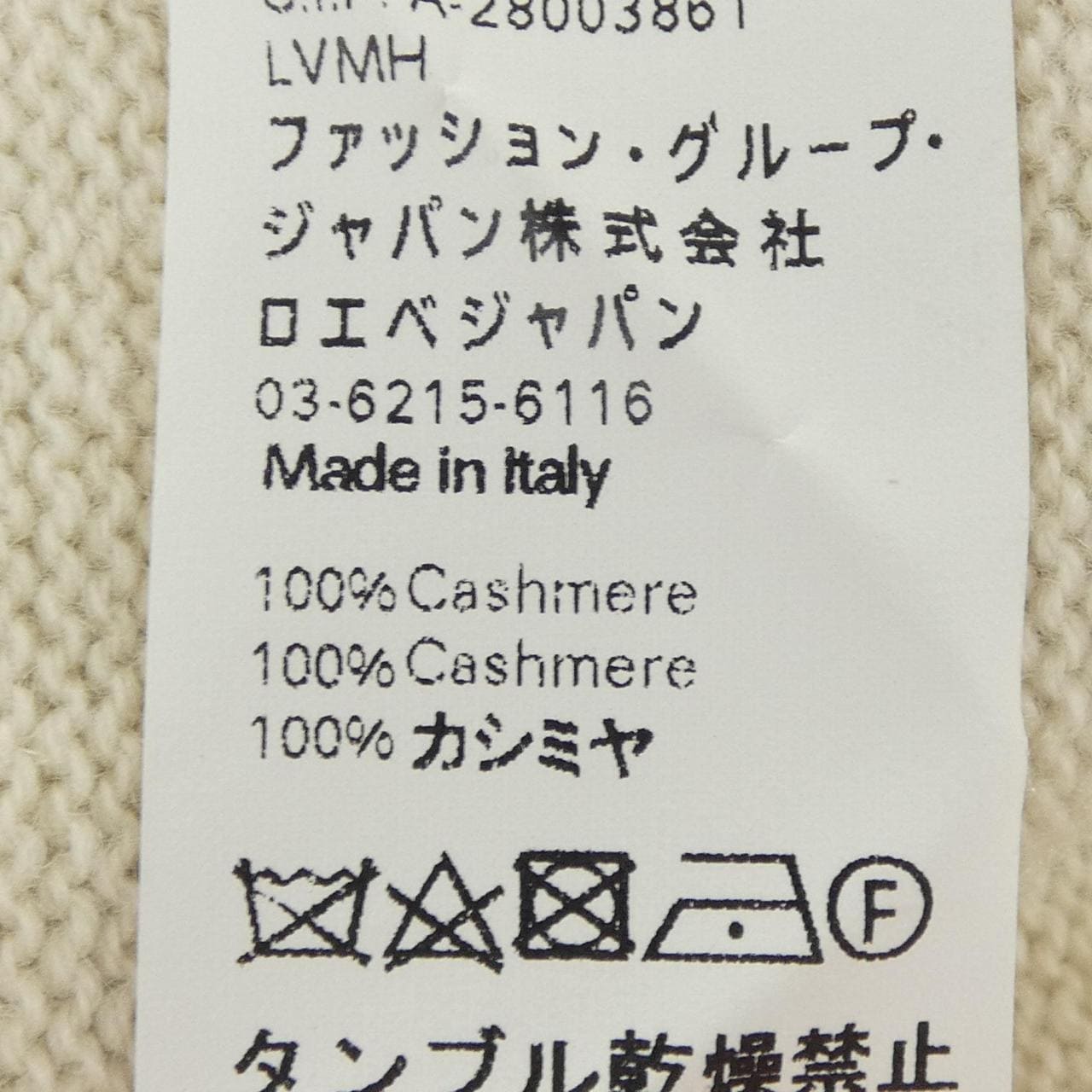ロエベ LOEWE ニット