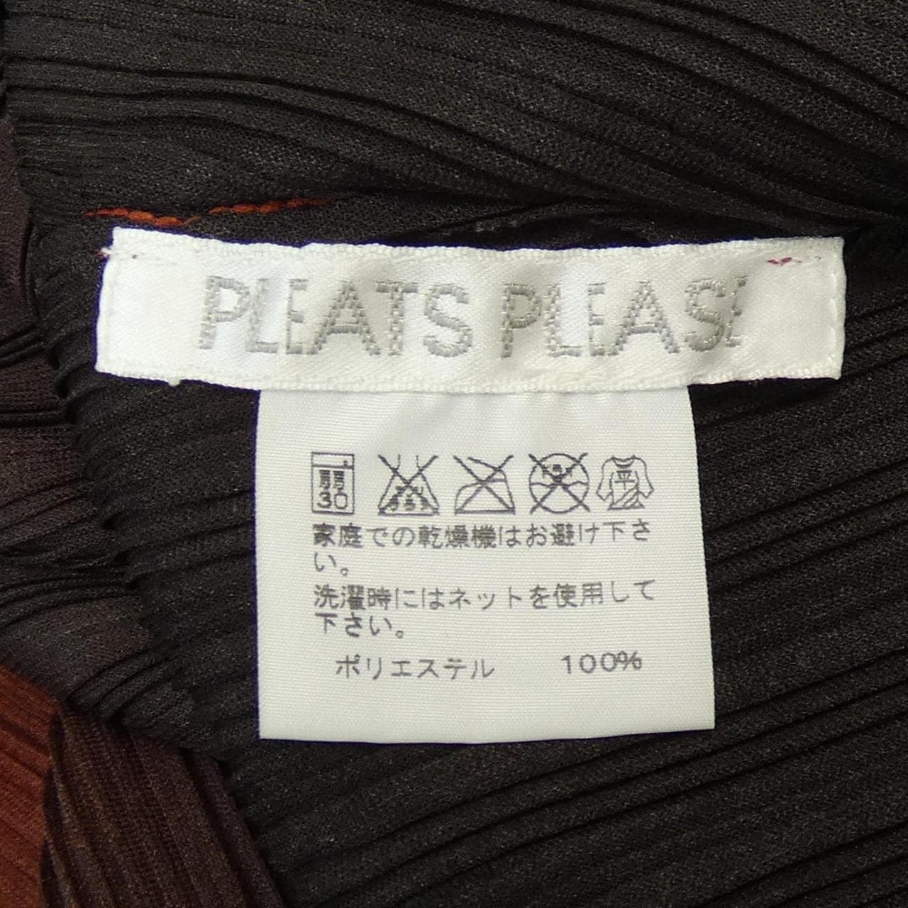 プリーツプリーズ PLEATS PLEASE カーディガン