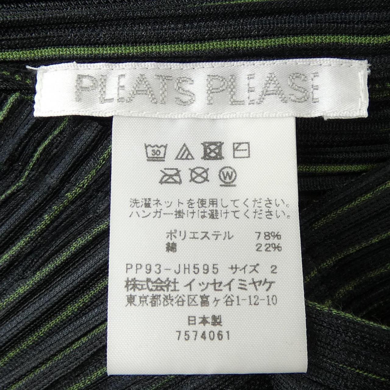 プリーツプリーズ PLEATS PLEASE PP93-JH595 ワンピース