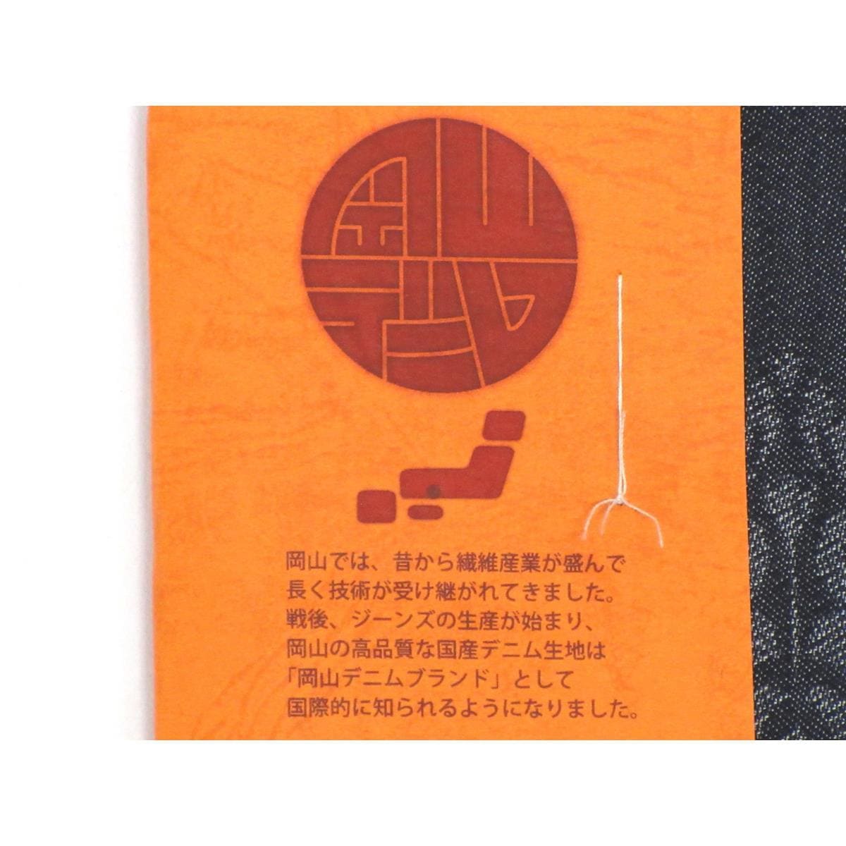 【新品】単衣　岡山デニム　Ｆサイズ