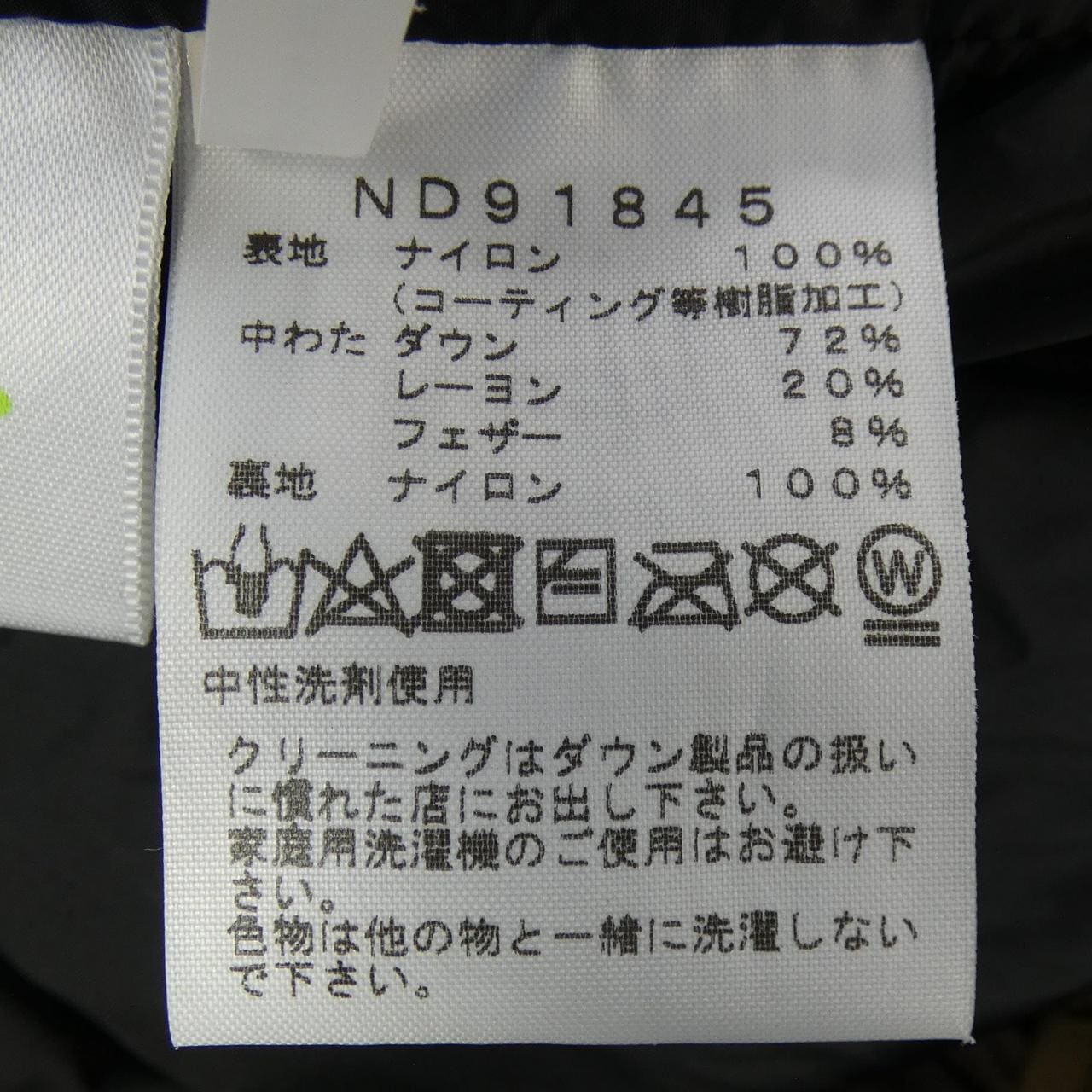 ザノースフェイス THE NORTH FACE ND91845 ダウンジャケット