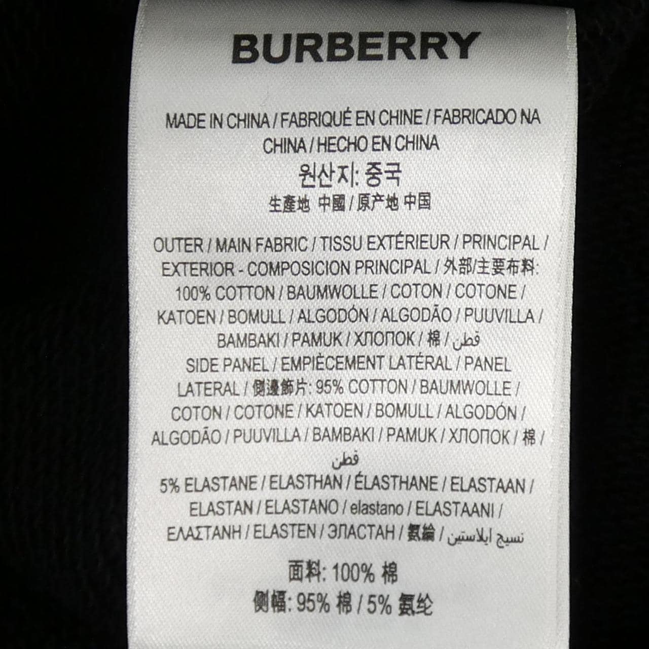 バーバリー BURBERRY 8024541 パンツ