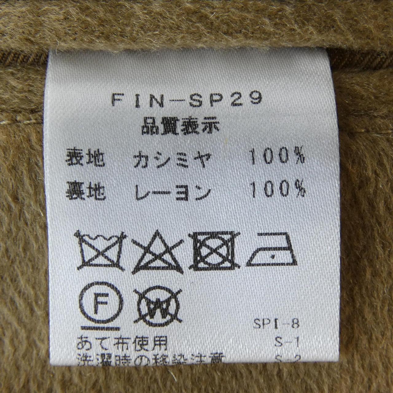 フィンジャック Finjack FIN-SP29 ジャケット