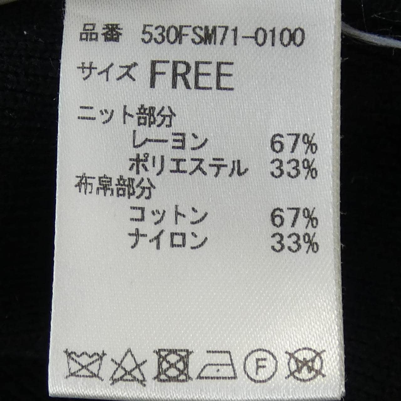 HERIN CYE スカート