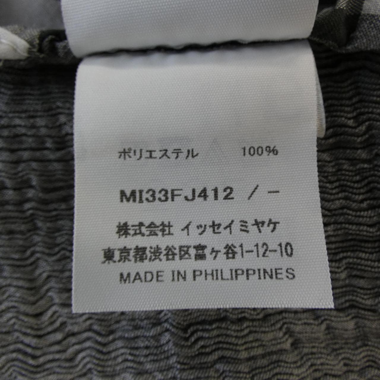 ミー me MI33FJ412 トップス
