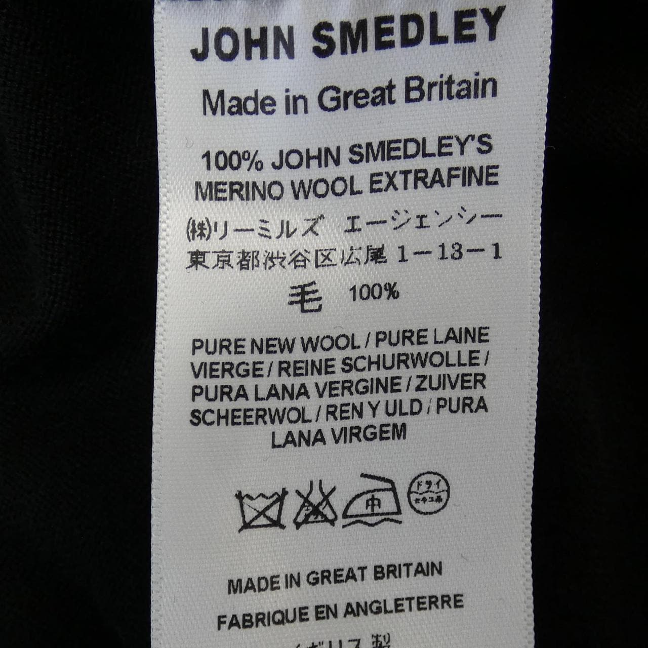 ジョンスメドレー JOHN SMEDLEY カーディガン