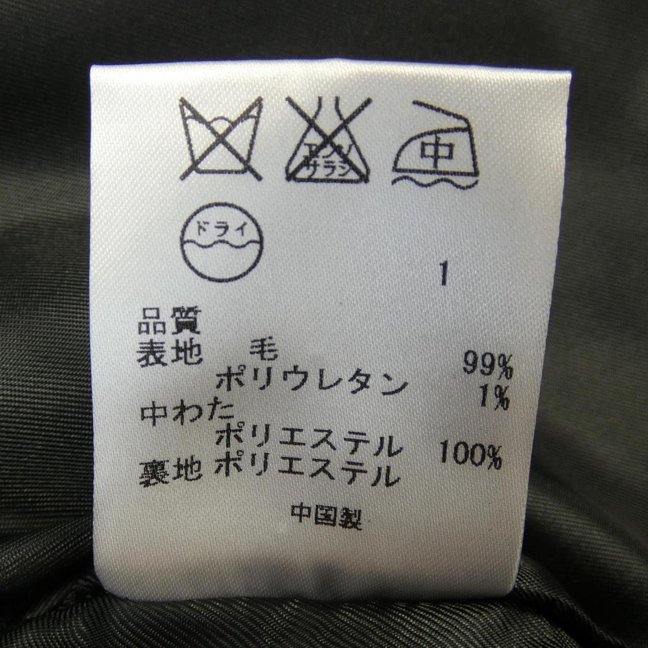 ソニアバイソニアリキエル SONIA BYSONIA RYKIEL ジャケット