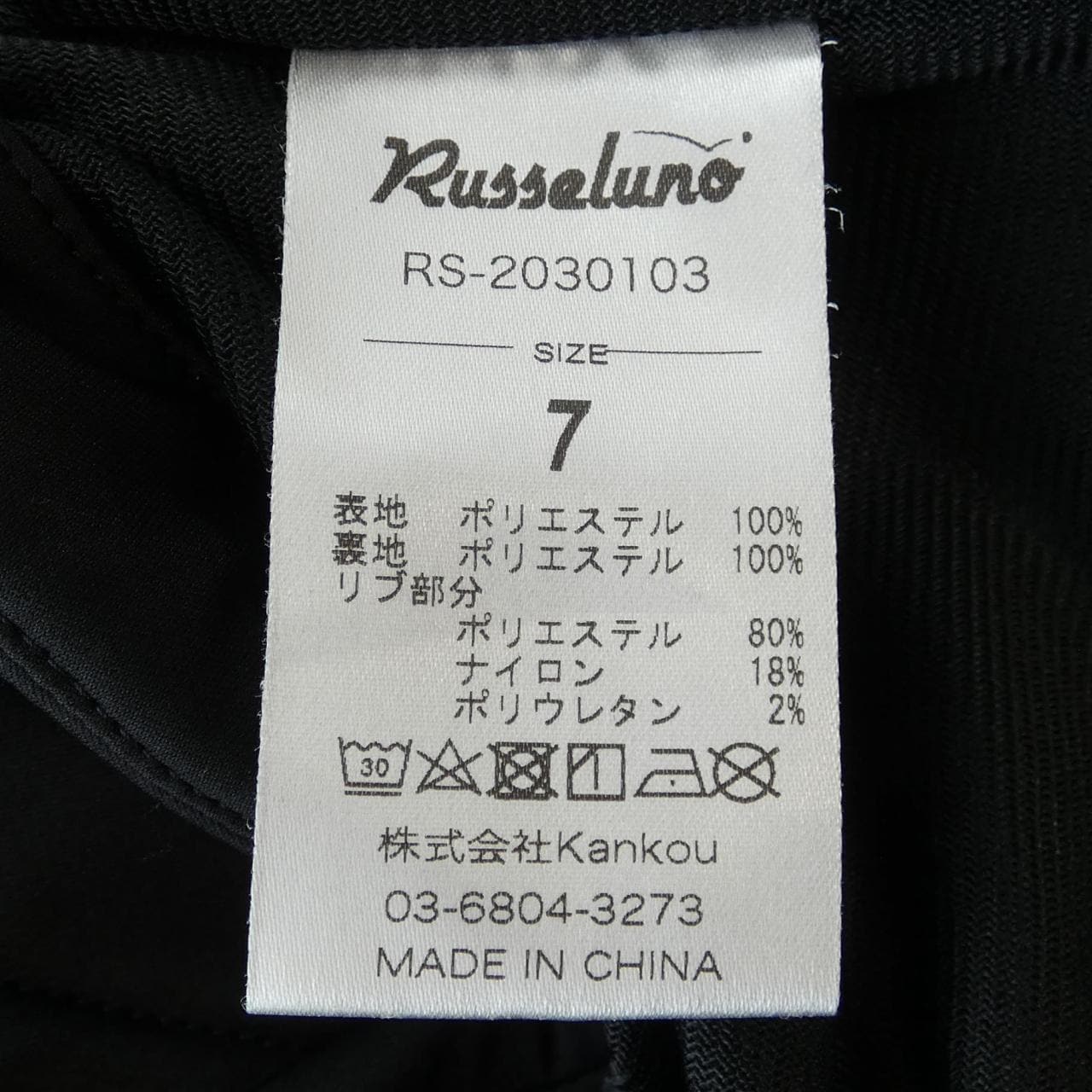 ラッセルノ RUSSELUNO トップス