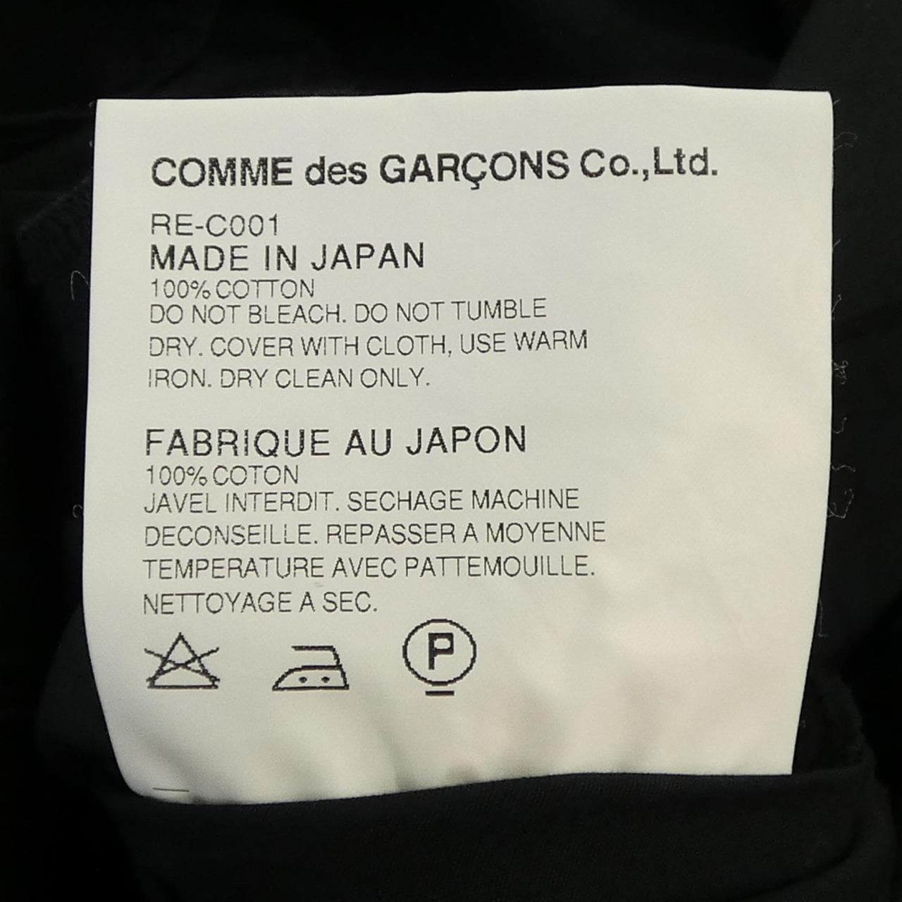 コムデギャルソン COMME des GARCONS コート