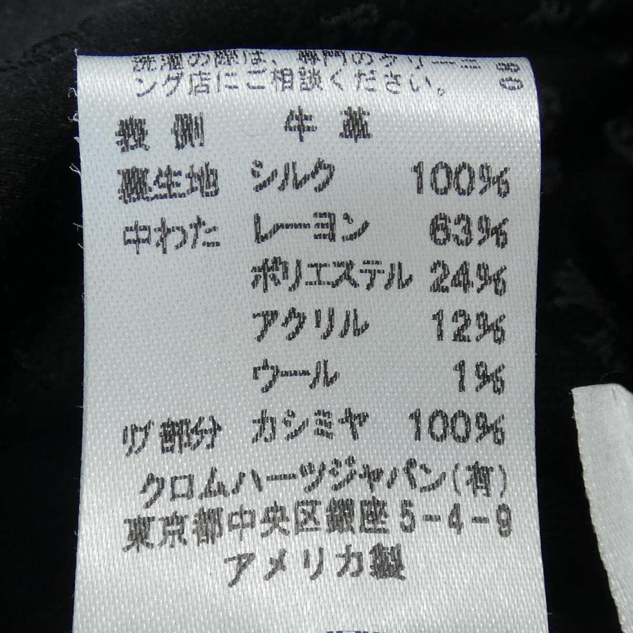 クロムハーツ CHROME HEARTS 2225-304-6213 レザージャケット