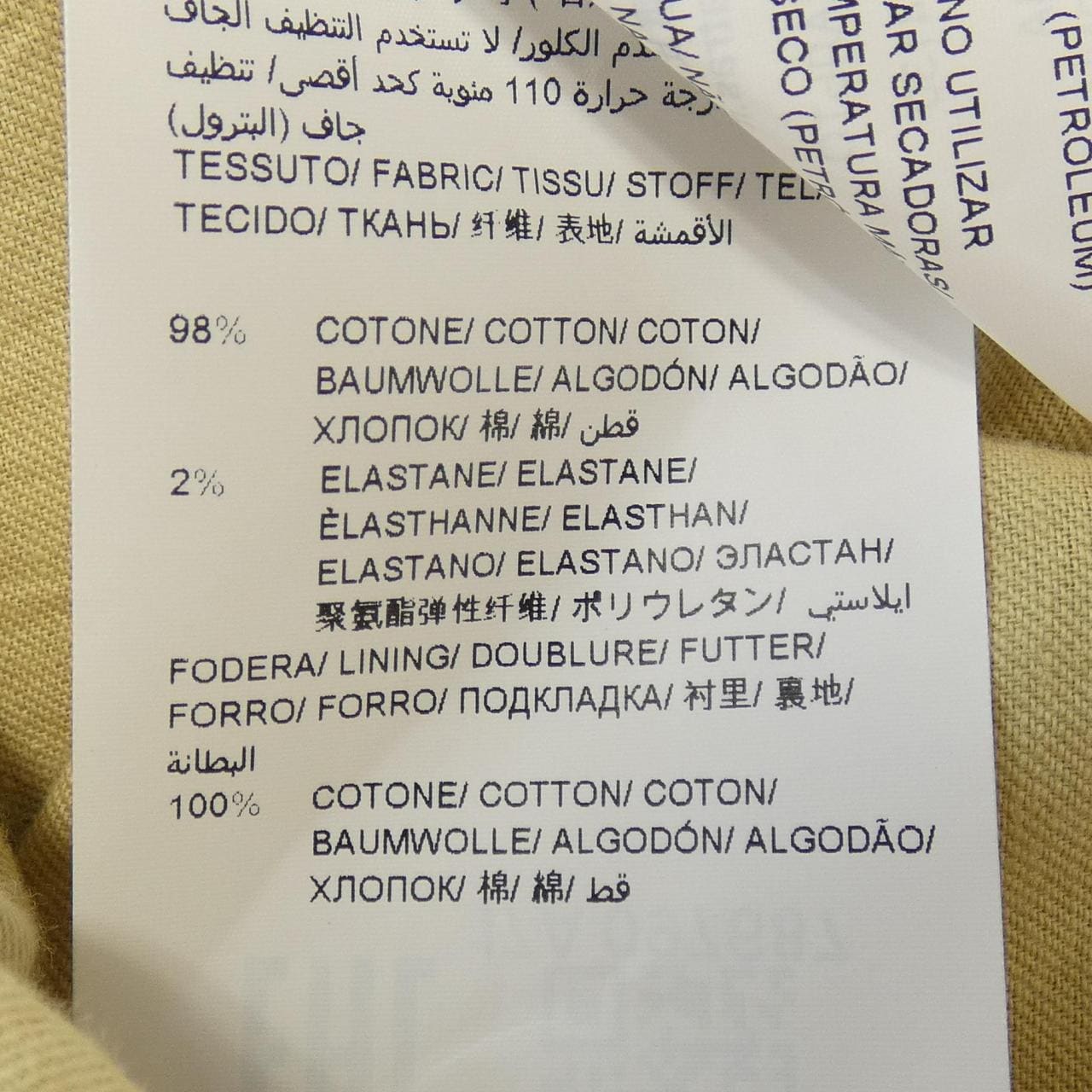 タトラス TATRAS LTL17S4130 コート