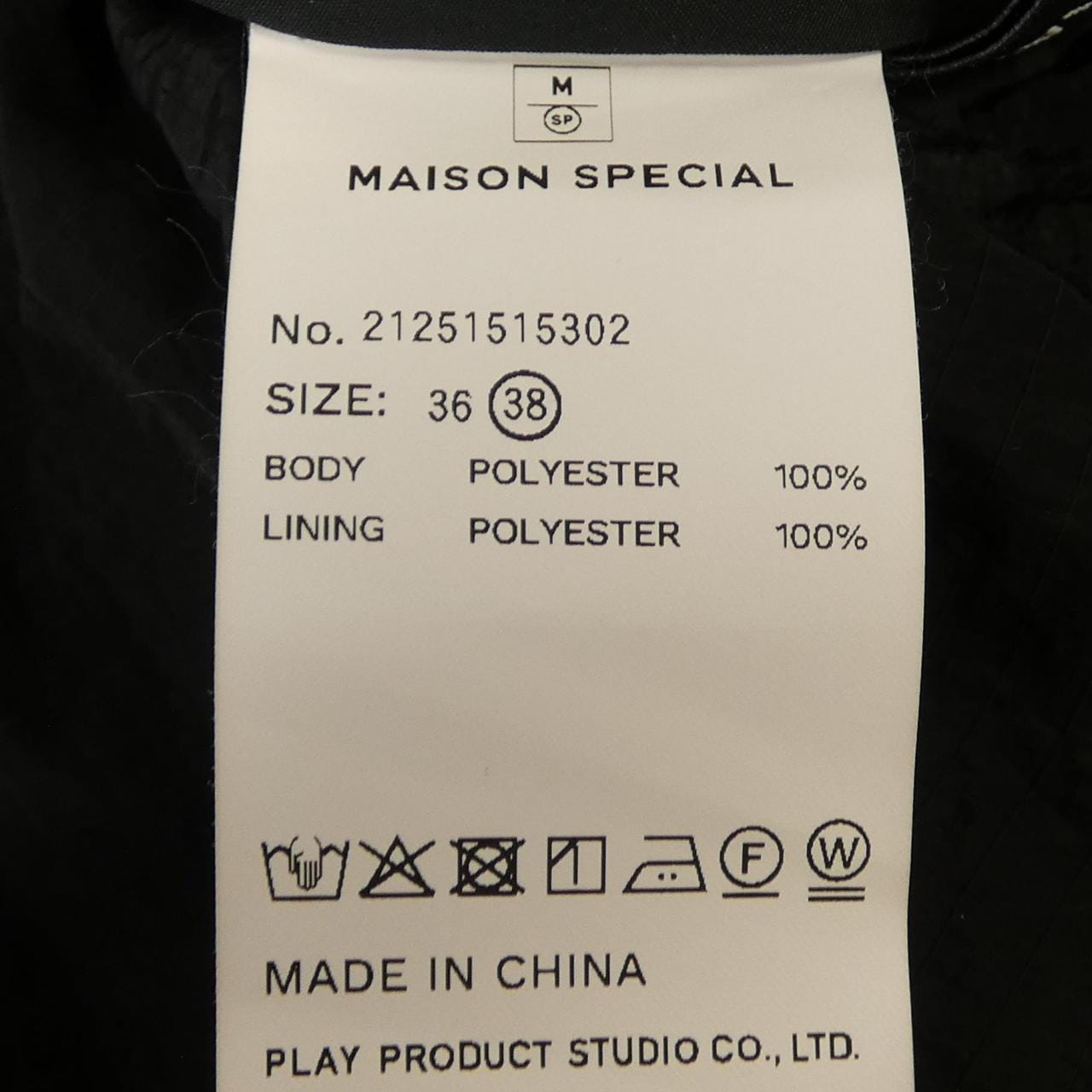 メゾンスペシャル MAISON SPECIAL スカート