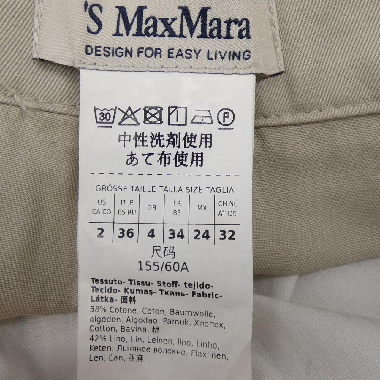 エスマックスマーラ 'S Max Mara 23913110316 パンツ