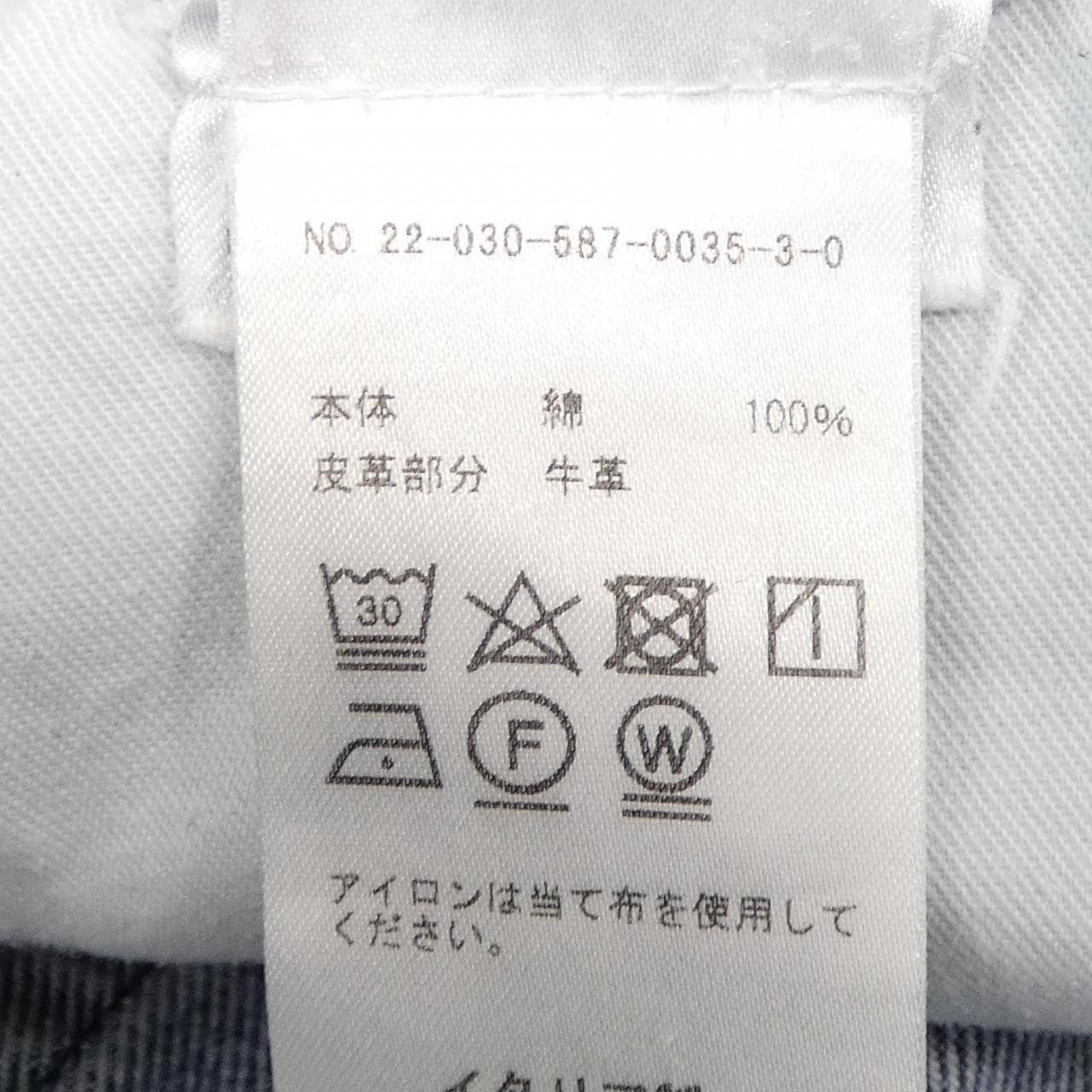 トーテム Toteme パンツ