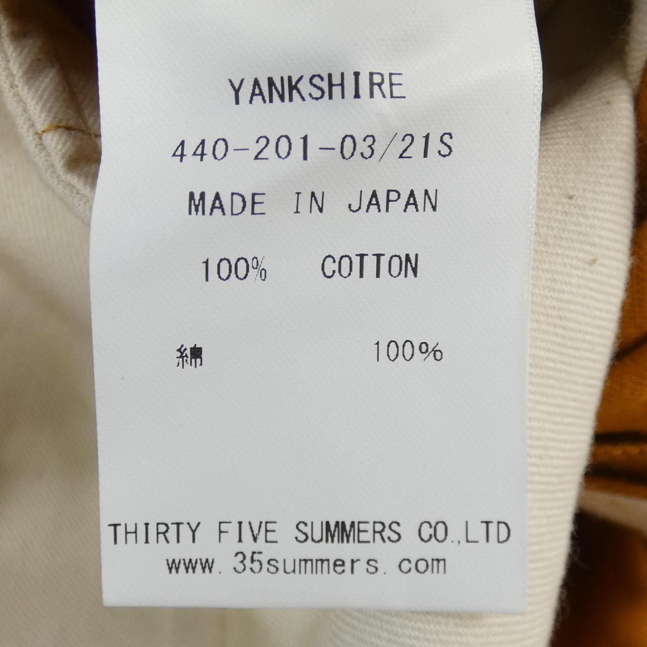 YANK SHIRE パンツ