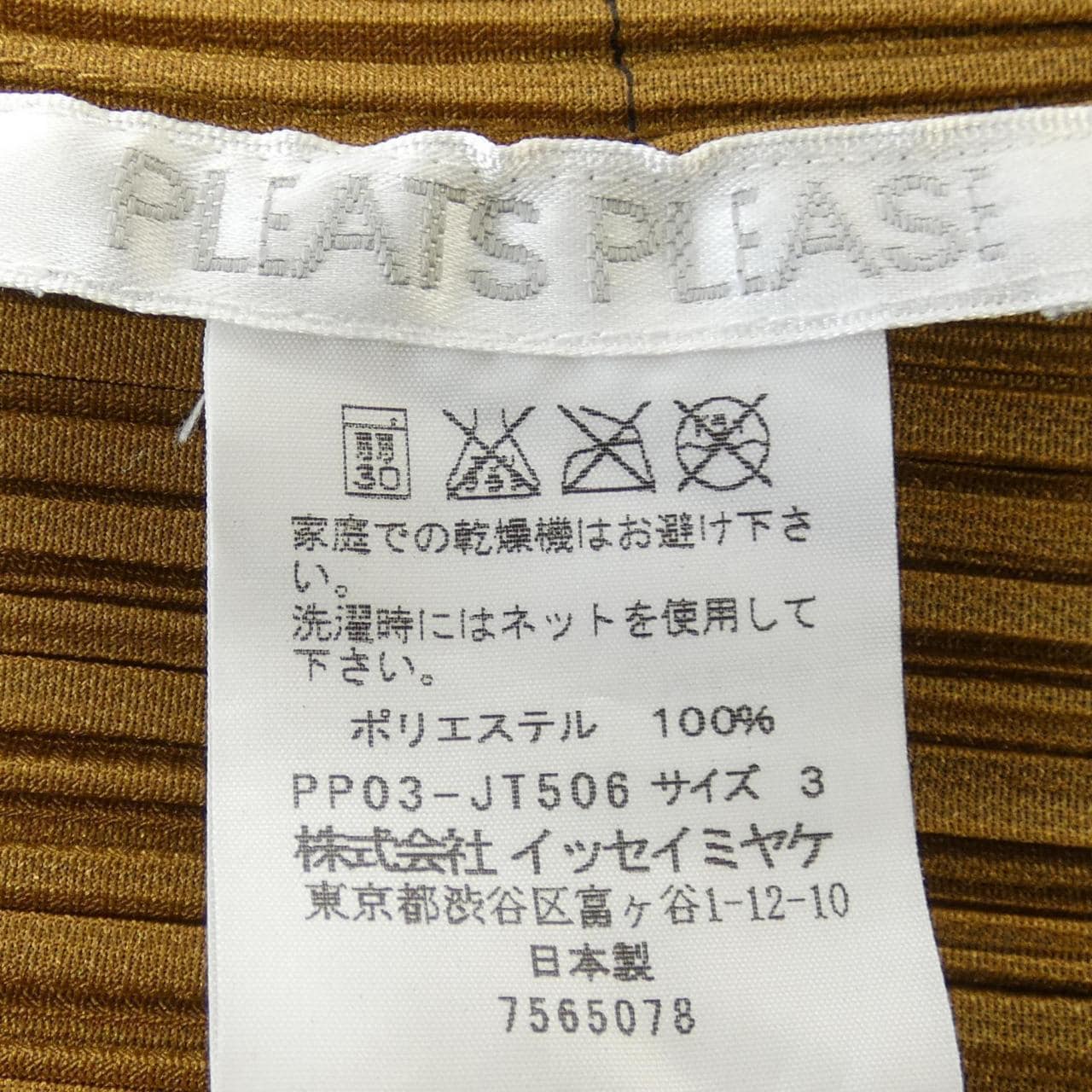 プリーツプリーズ PLEATS PLEASE ワンピース