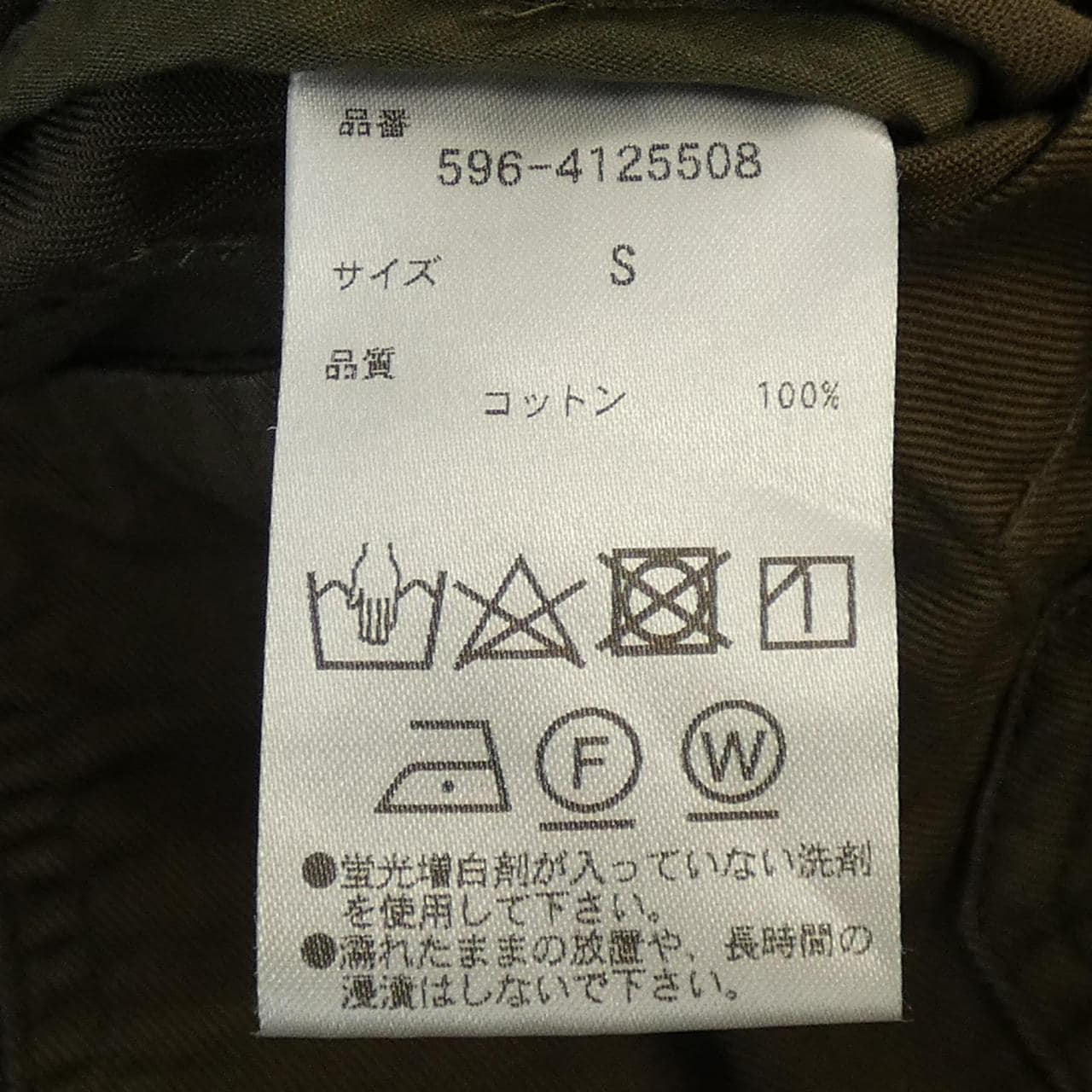 エムエイチエル MHL ジャケット