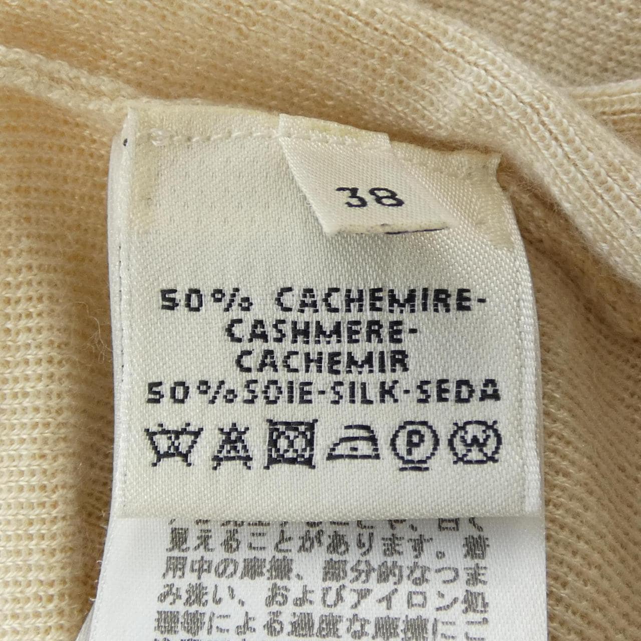 エルメス HERMES 67-7716 ニット