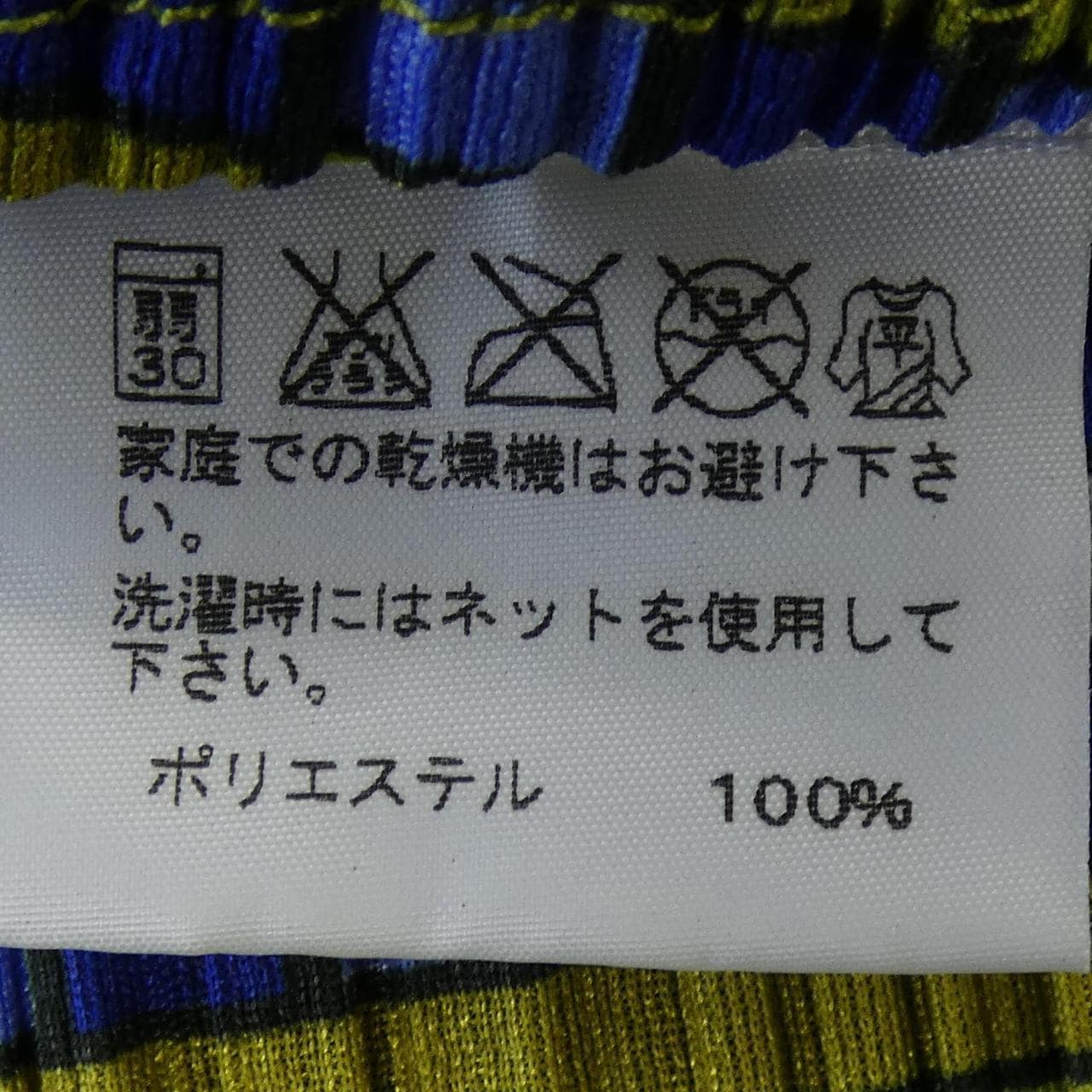 プリーツプリーズ PLEATS PLEASE 2010 アシンメトリーチロリアン PP03-JH553 7565068 ワンピース
