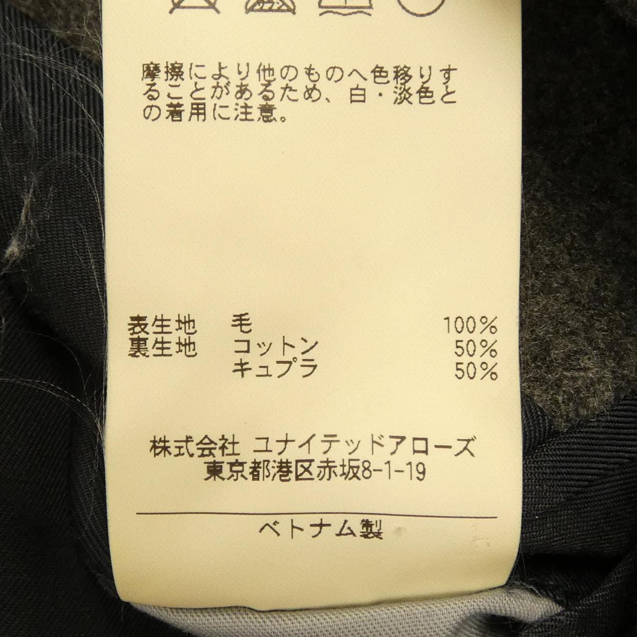 ユナイテッドアローズ UNITED ARROWS ピーコート
