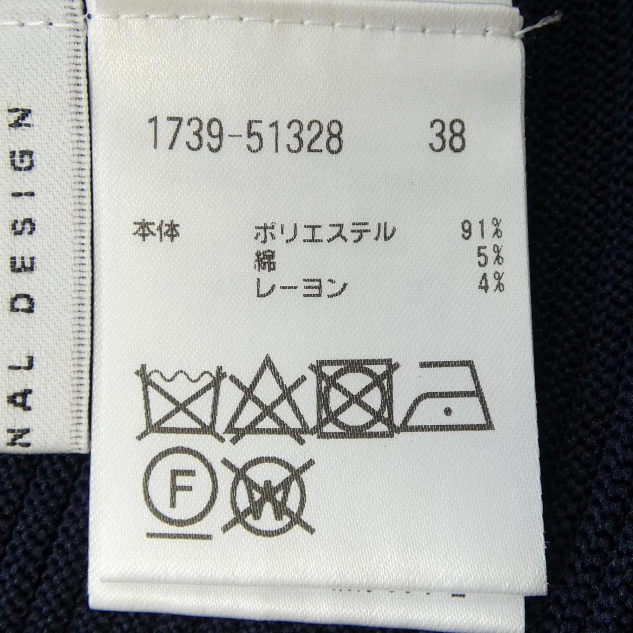 プライド PRIDE 1739-51328 トップス