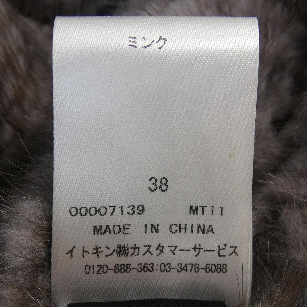 ミッシェルクラン MICHEL KLEIN ジャケット