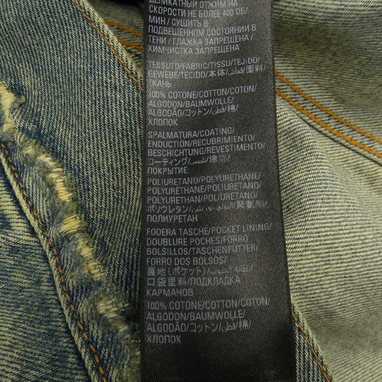 バレンシアガ BALENCIAGA 721709 TNW60 デニムジャケット