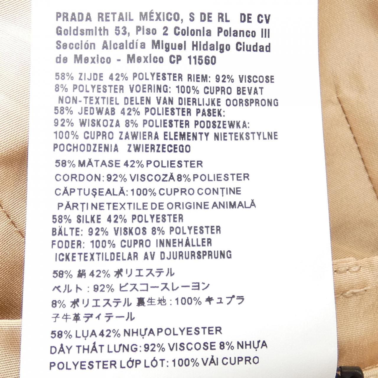 プラダ PRADA スカート