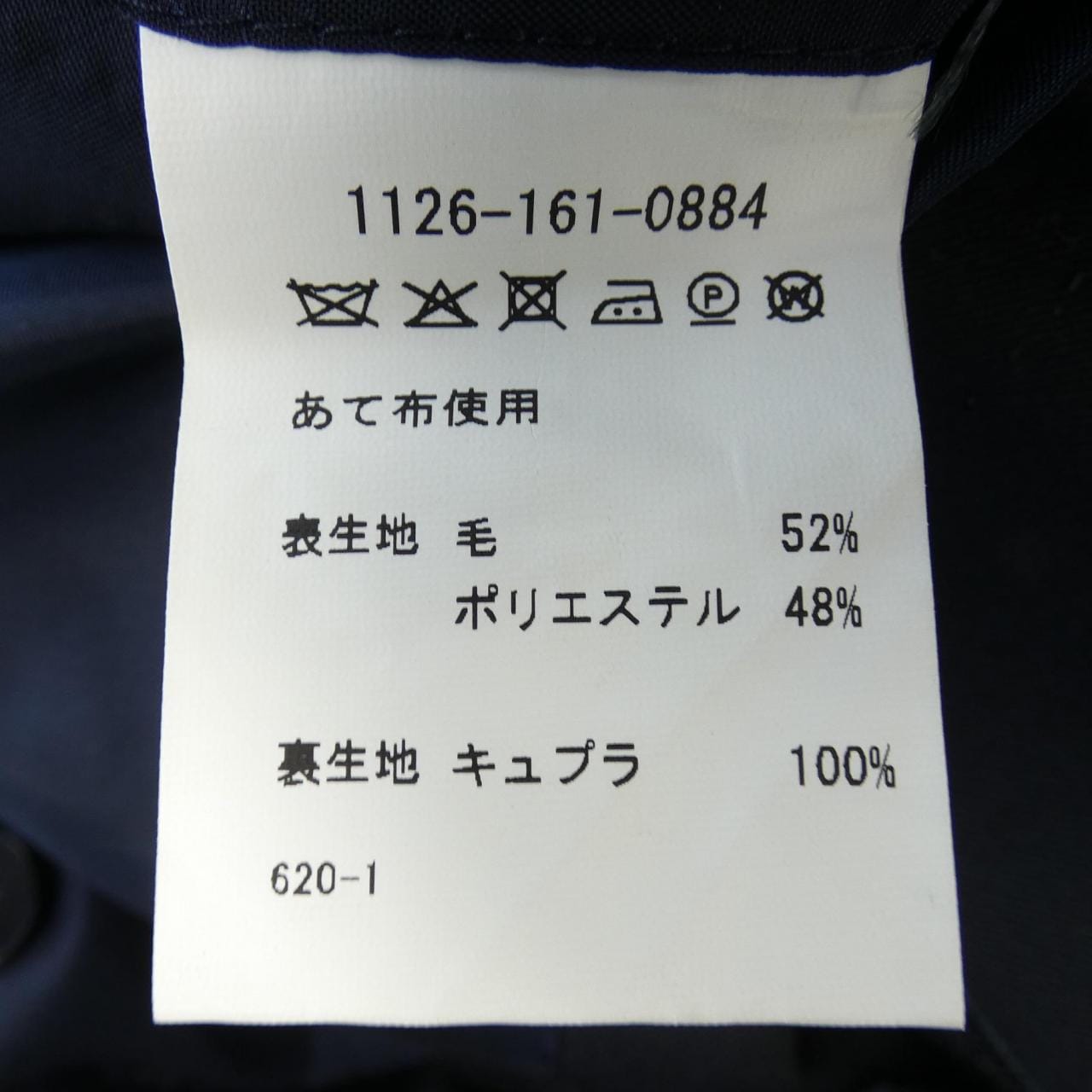 ユナイテッドアローズ UNITED ARROWS スーツ