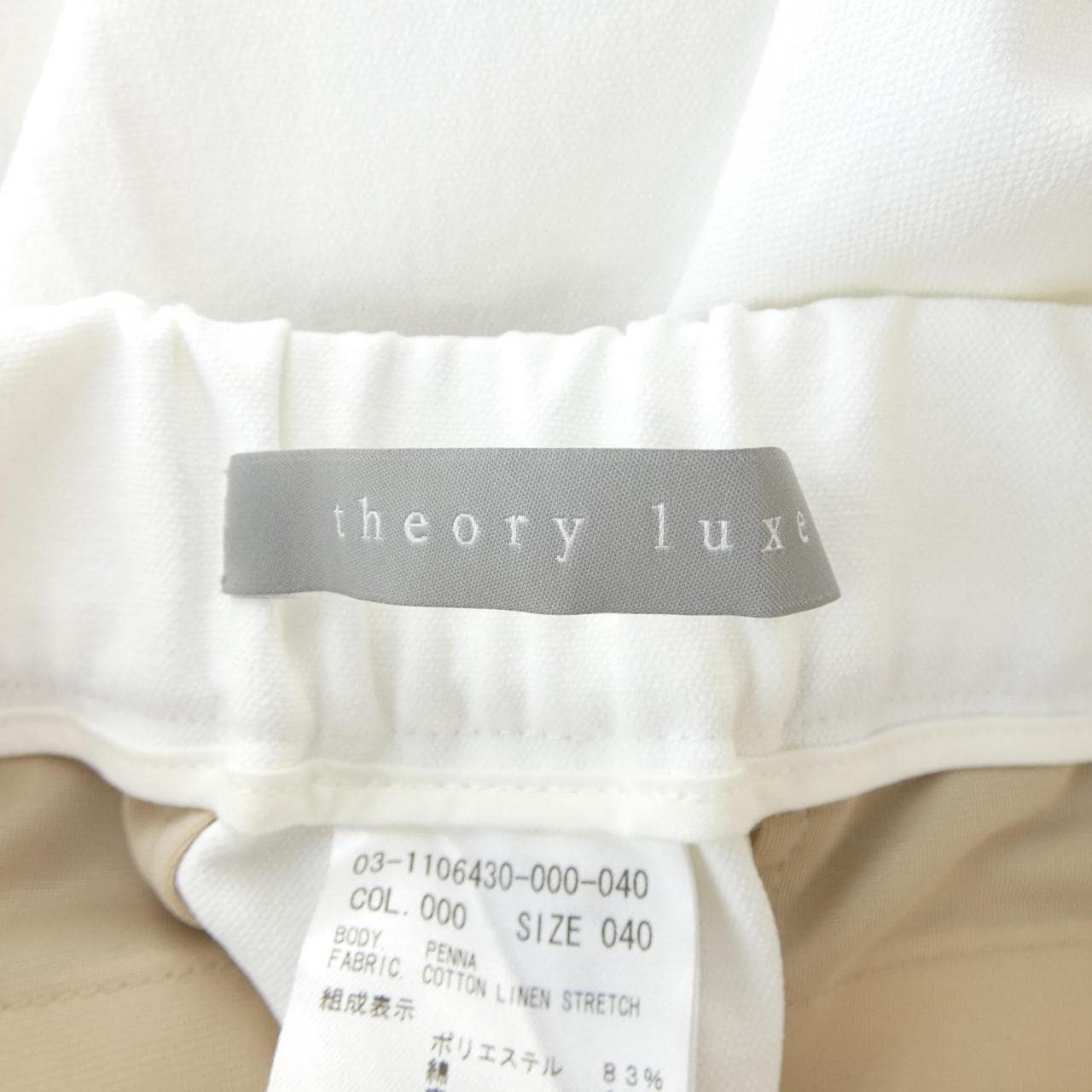 セオリーリュクス Theory luxe パンツ