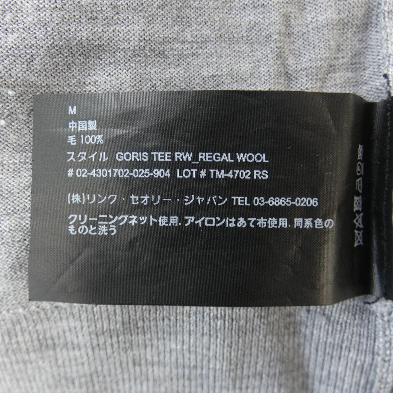 セオリー theory ニット