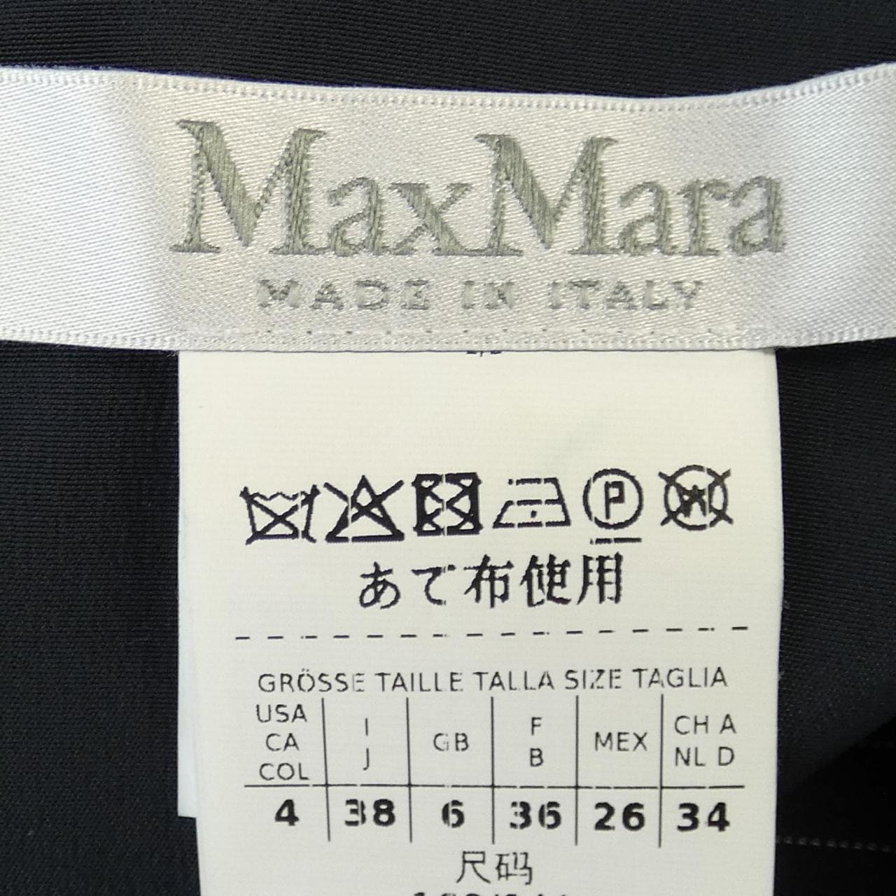 マックスマーラ Max Mara ワンピース