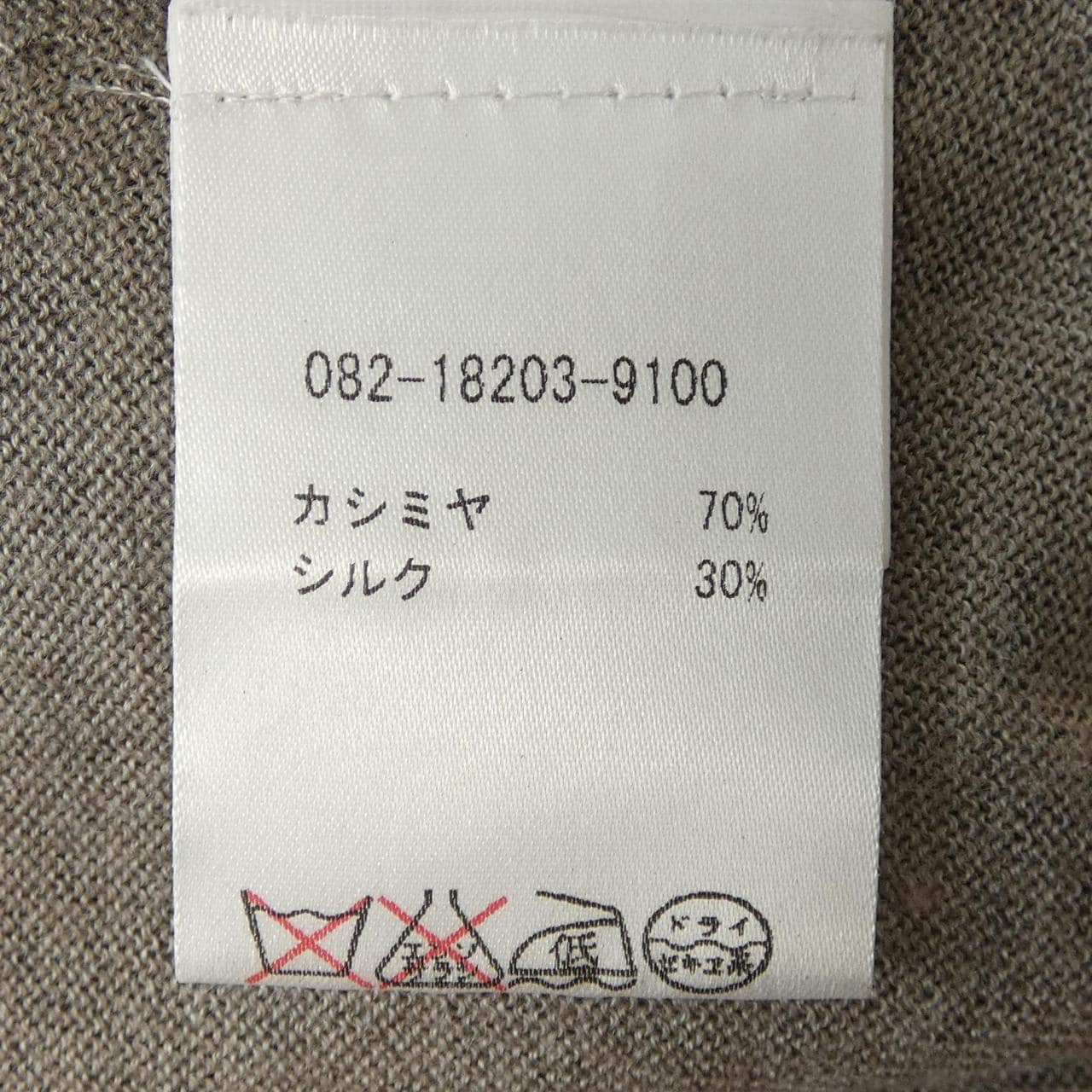 エトロ ETRO 082-18203-9100 ニット