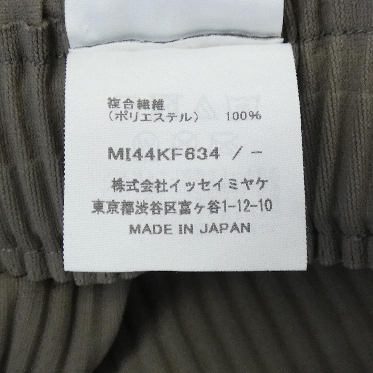 ミーイッセイミヤケ me ISSEY MIYAKE MI44KF634 パンツ
