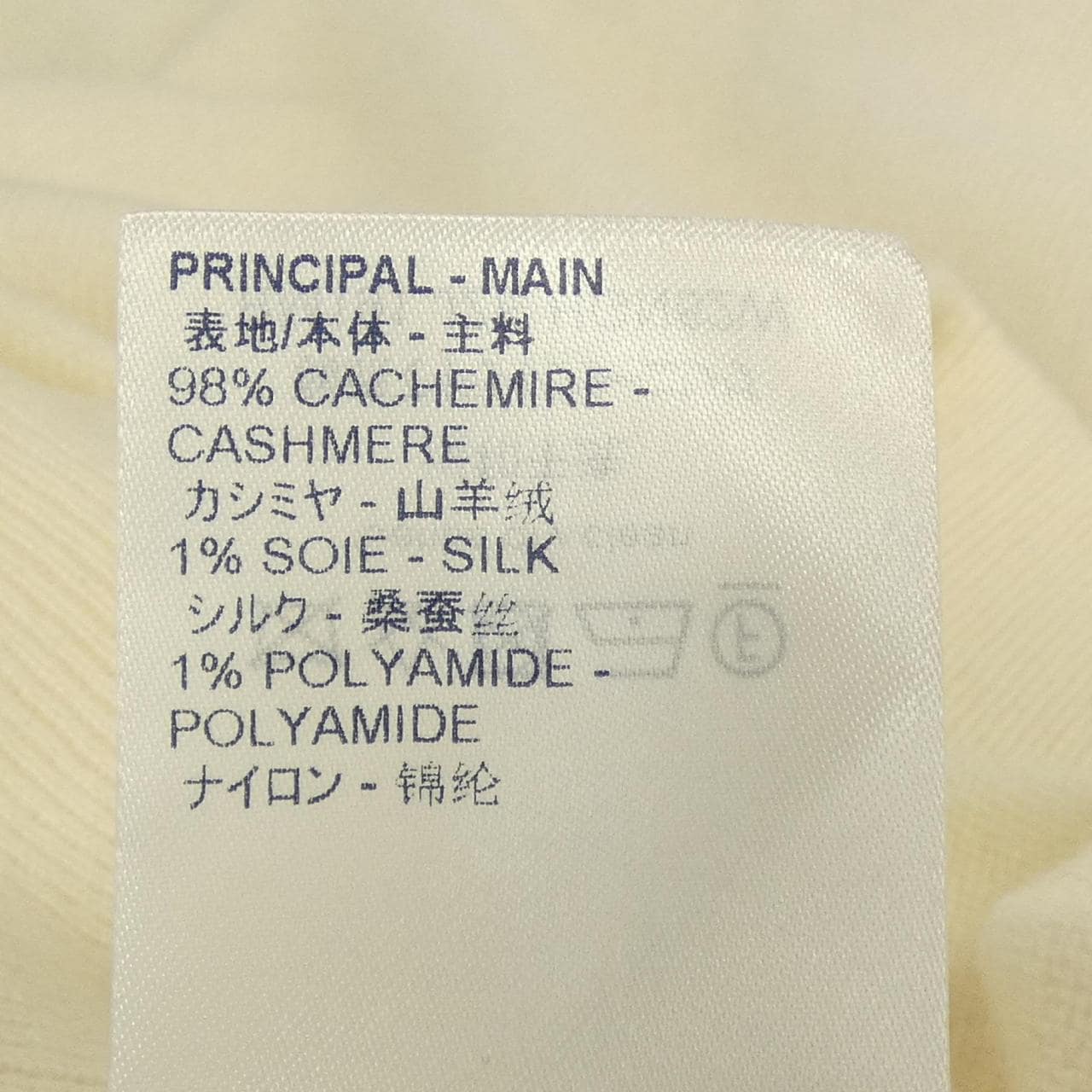 ルイヴィトン LOUIS VUITTON インサイドアウトクルーネック HGN62WJZE ニット