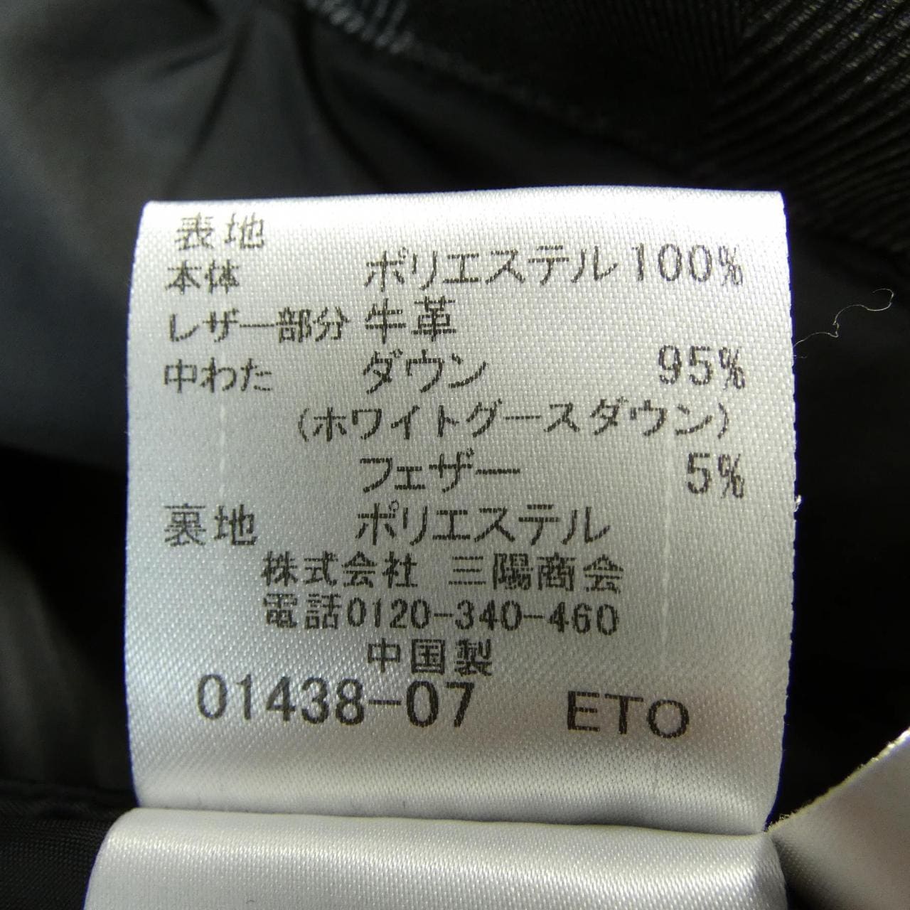 ブラックレーベルクレストブリッジ BLACK LABEL CRESTBRIDGE 51F08-807-06 ダウンジャケット