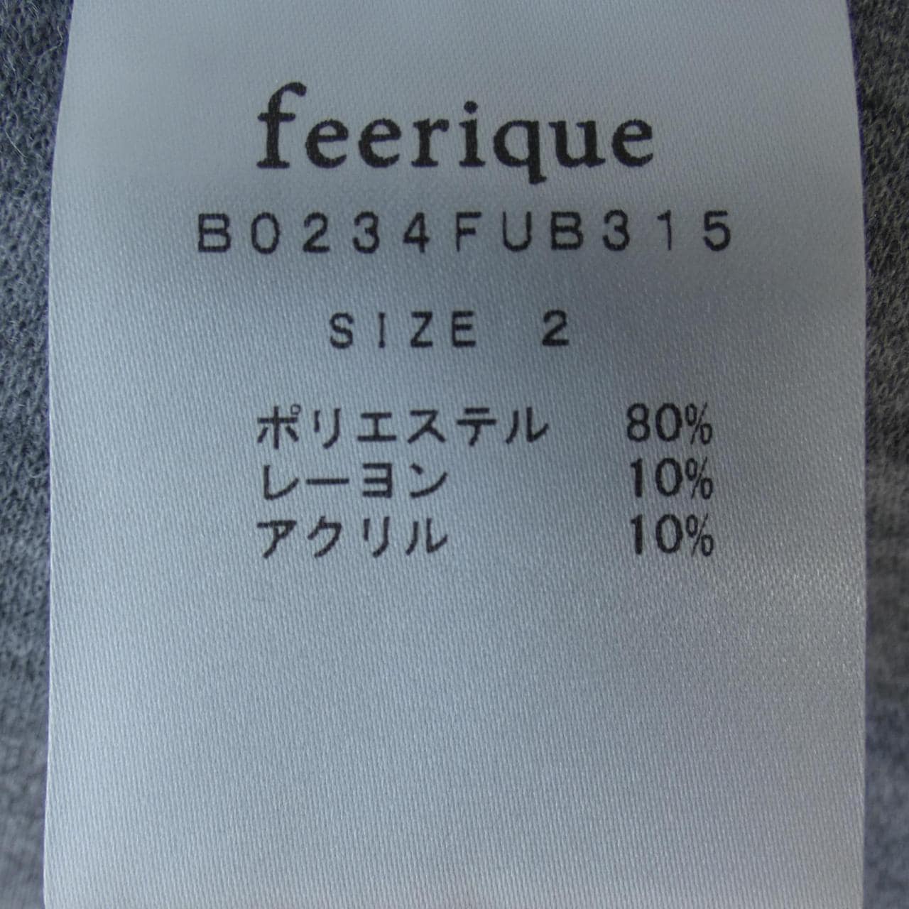 feerique トップス